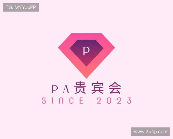 关于PA贵宾会